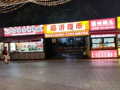-百联临沂购物中心(临沂路店)