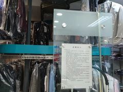 -福奈特洗衣洗鞋(宝华广场店)
