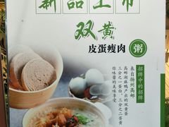 -吴记粥铺·淮扬小馆(欧尚店)