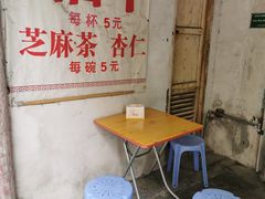 -老福平张记杏仁茶芝麻茶