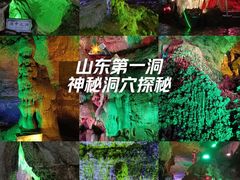 -开元溶洞