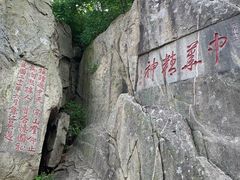 -泰山风景名胜区