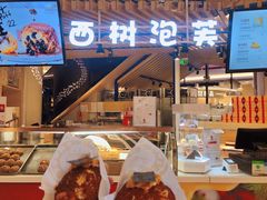 -西树泡芙(徐州苏宁广场店)