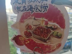 -海底捞火锅(长沙华创国际广场店)