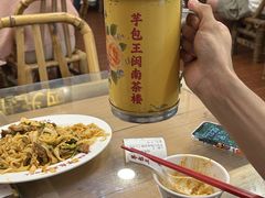 -芋包王闽南茶楼(八市店)