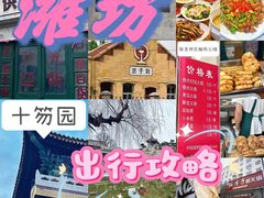 -食鸡公社辣子鸡·潍坊菜·烧烤