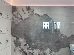 -LJOY丽锦造型·烫发染发