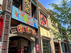 -劈柴院