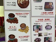 菜单-珍妮曲奇聪明小熊(尖沙咀店)