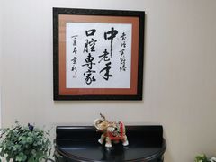 -美冠塔口腔(酒仙桥分院)