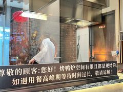 -金鸭季·北京烤鸭(深业上城店)