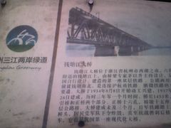 -钱塘江大桥