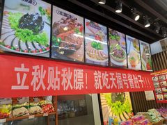 -天福号(前门店)
