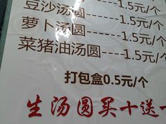 -老无锡汤圆(银仁·御墅花园店)