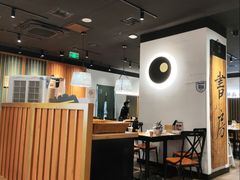 -和府捞面(星光大道一期店)