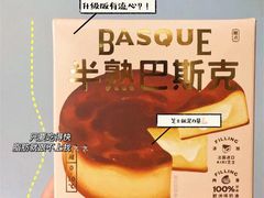 半熟巴斯克-好利来(鞍山站前店)