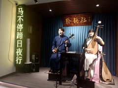 -聆韵社评弹茶馆(平江路店)