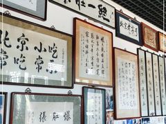 大堂-东兴顺爆肚张