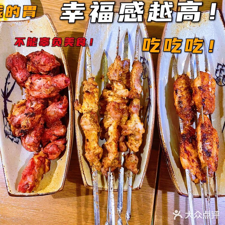 在武汉居然吃到了这么正宗的新疆菜🍇