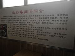 -小郎牛牛肉汤馆(珠江路店)