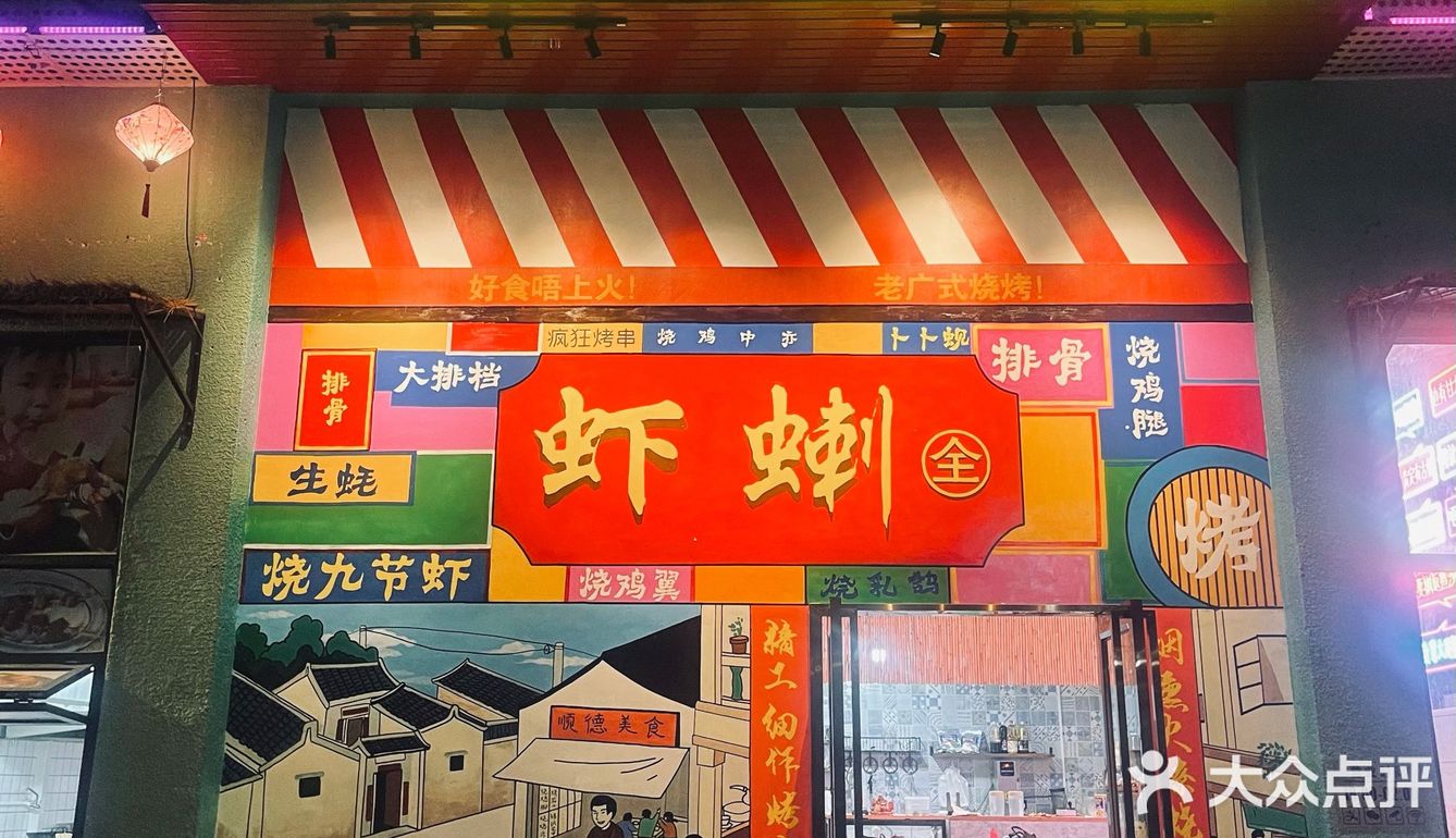 想要吃终于不用跑到顺德那么远了 宵夜马上走起呀