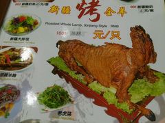 -阿布都新疆美食