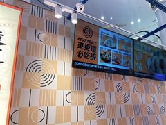 -東更道点心行(崂山丽达店)