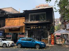-泸州白糕(慈善路店)