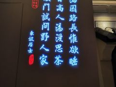 门面-绿茶餐厅(松江万达店)