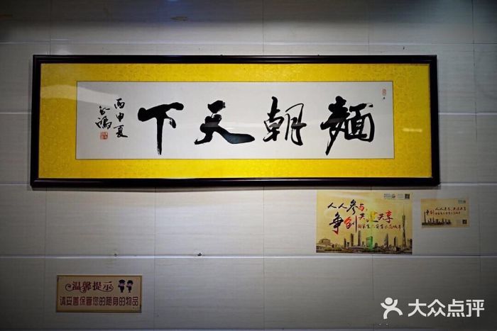 西关刘福记(文德路店)大堂图片