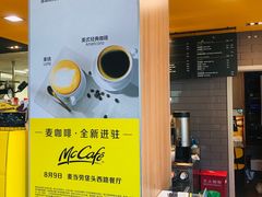 -麦当劳(欢乐谷店)