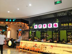 门面-弄堂里(雨花客厅店)