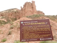 -冰沟丹霞旅游景区
