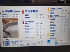 -茶百道(春熙路银石广场店)