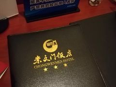 -北京崇文门饭店