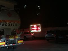 -中石油油气站(绿园店)