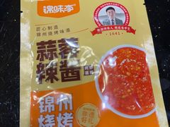 -锦州御烧烤·形象店(人民街店)