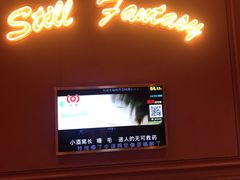 -范特西FANTASY量贩式KTV(民主广场店)