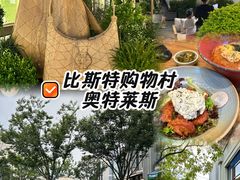 -比斯特上海购物村精品奥特莱斯