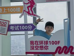 -上海环球金融中心骑迹50年环球之旅
