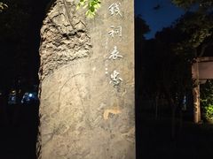 -杭州西湖风景名胜区-钱祠表忠