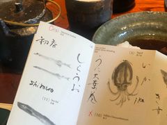 -みかわ是山居