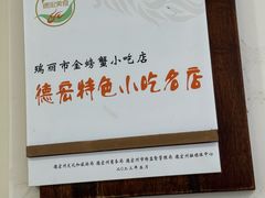 -金螃蟹