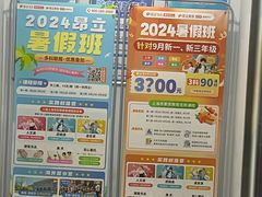 -昂立教育凯顿成长中心(嘉定南翔校区)