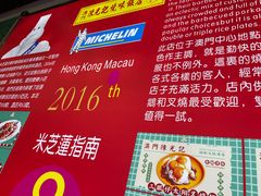 -澳门陈光记烧味饭店(万象城店)