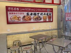 -孖记茶档·热腾茶餐(乐峰店)