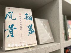 -二酉书店TOYOU BOOKS