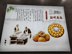 景观位-煎意浓·吴记煎包(交通路店)