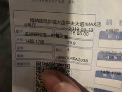 -博纳国际影城IMAX(中央大道店)