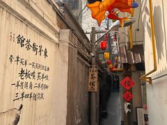 -東茅街茶馆